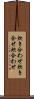 炊き合わせ Scroll