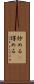 炒める(P) Scroll