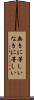 無きに等しい Scroll