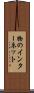 物のインターネット Scroll