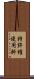 特許権使用料 Scroll