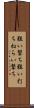 狙い撃ち Scroll