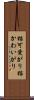 猫可愛がり Scroll