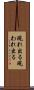 現れ出る Scroll