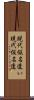現代仮名遣い Scroll