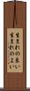 生まれの良い Scroll