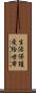 生活保護受給世帯 Scroll