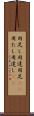 用足し Scroll