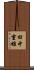 田中重雄 Scroll