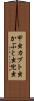 甲虫 Scroll
