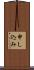 申し込み Scroll
