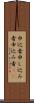 申込者 Scroll