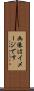 画像はイメージです Scroll