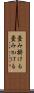 畳み掛ける Scroll