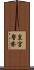 皇宮警察 Scroll