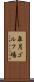 皐月ゴルフ場 Scroll