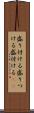 盛り付ける Scroll