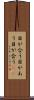 目が合う Scroll