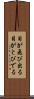 目が飛び出る Scroll