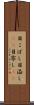目こぼし Scroll