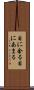 目に余る Scroll
