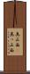 真正面(P) Scroll