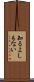 知るよしもない Scroll