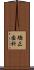 矯正歯科 Scroll