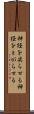 神経を尖らせる Scroll