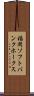 福岡ソフトバンクホークス Scroll