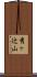 秀ヶ辻山 Scroll