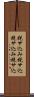 税サ込み Scroll