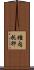 種内托卵 Scroll