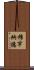 Mohanad Scroll