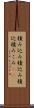 積み込み Scroll