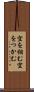 空を掴む Scroll