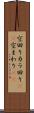 空回り Scroll