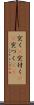 突く(P) Scroll