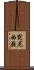 突尼西亞 Scroll