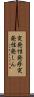 突発性発疹 Scroll