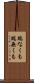 端なくも Scroll