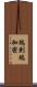 端到端加密 Scroll