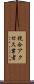 競合アクセス業者 Scroll