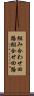 組み合わせ回路 Scroll