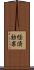 経済効果 Scroll