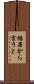 結果から言うと Scroll