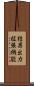 結果出力拡張機能 Scroll