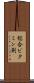 総合ビタミン剤 Scroll
