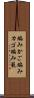 編みかご Scroll