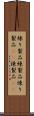 練り製品 Scroll